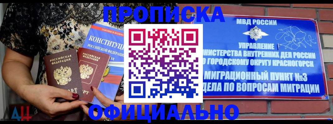 прописка гарантия в Кудымкаре