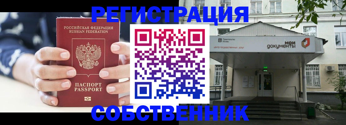 прописка штамп в Кудымкаре